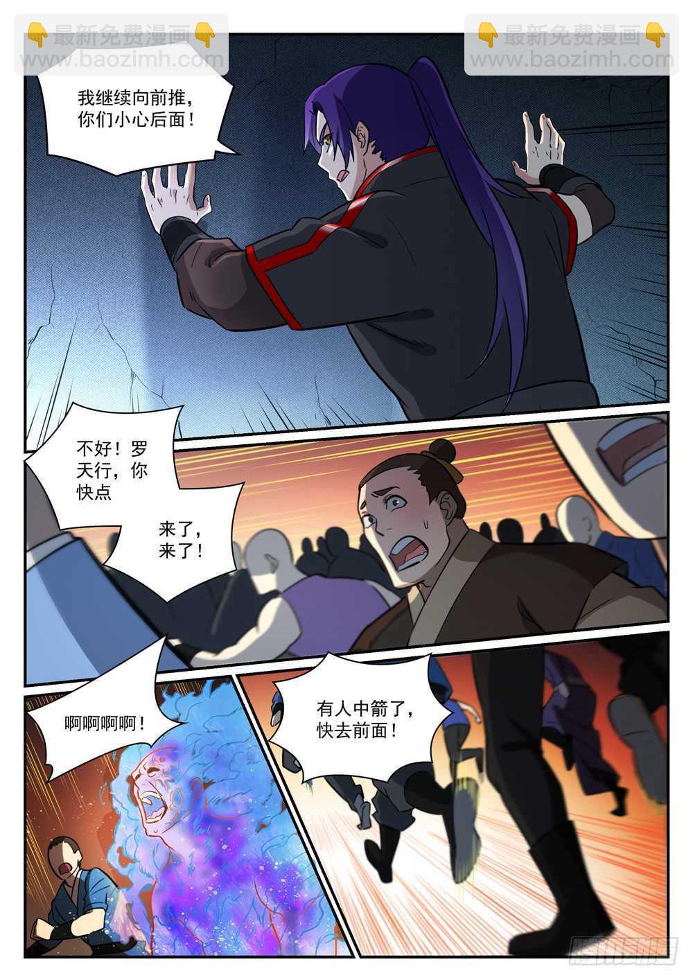 🍵百炼成神 第399话 腹背受敌 第13页