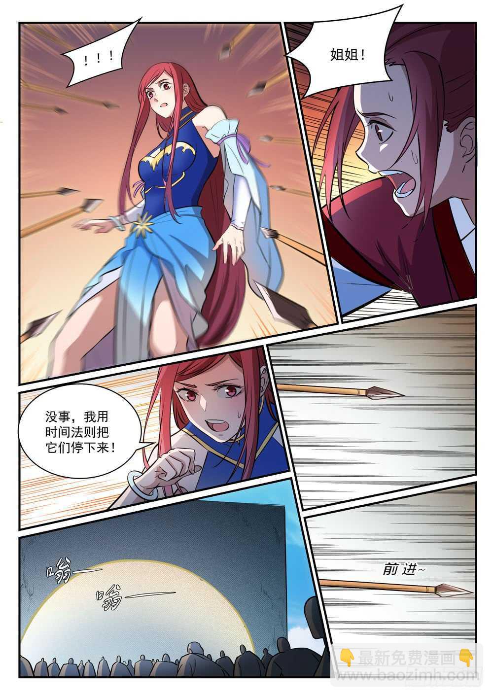 🍵百炼成神 第399话 腹背受敌 第15页