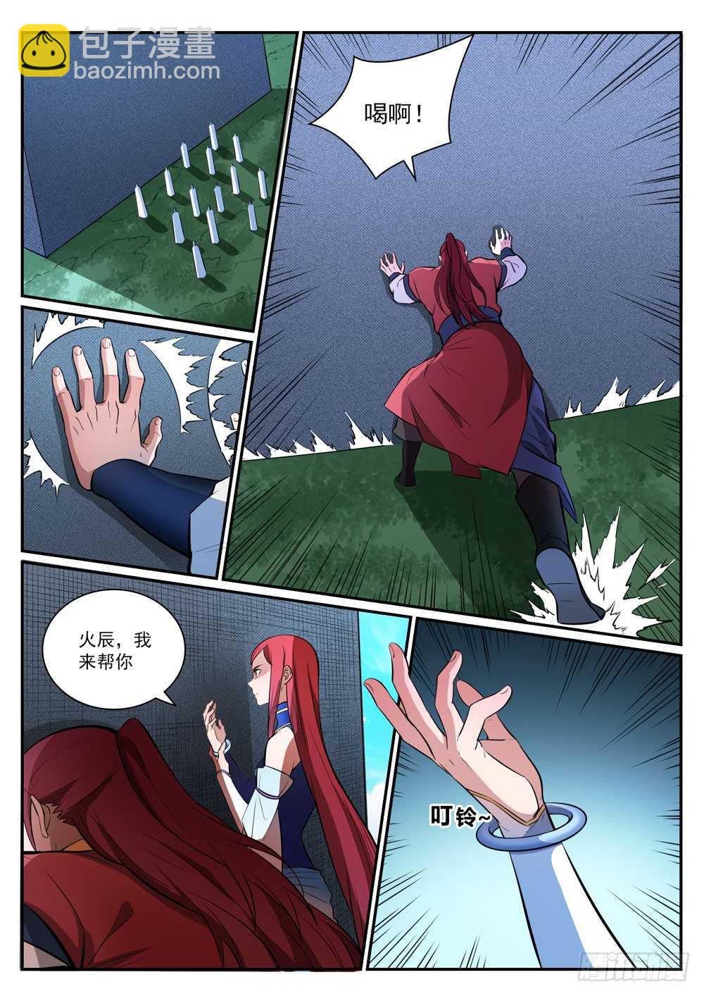 🍵百炼成神 第399话 腹背受敌 第4页