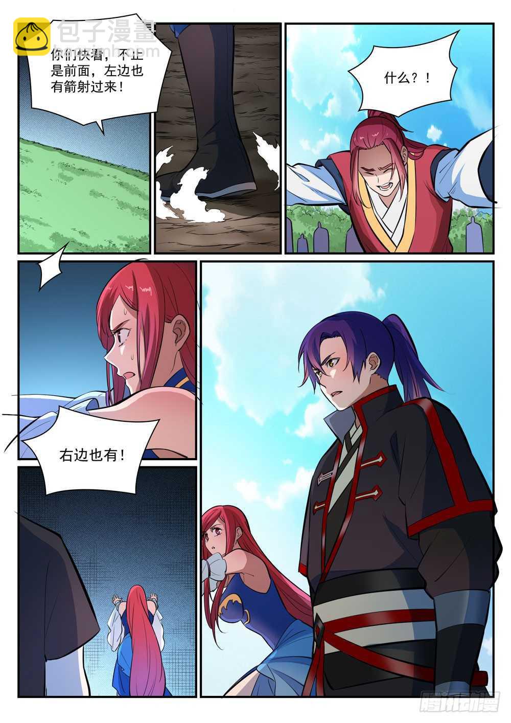 🍵百炼成神 第399话 腹背受敌 第6页