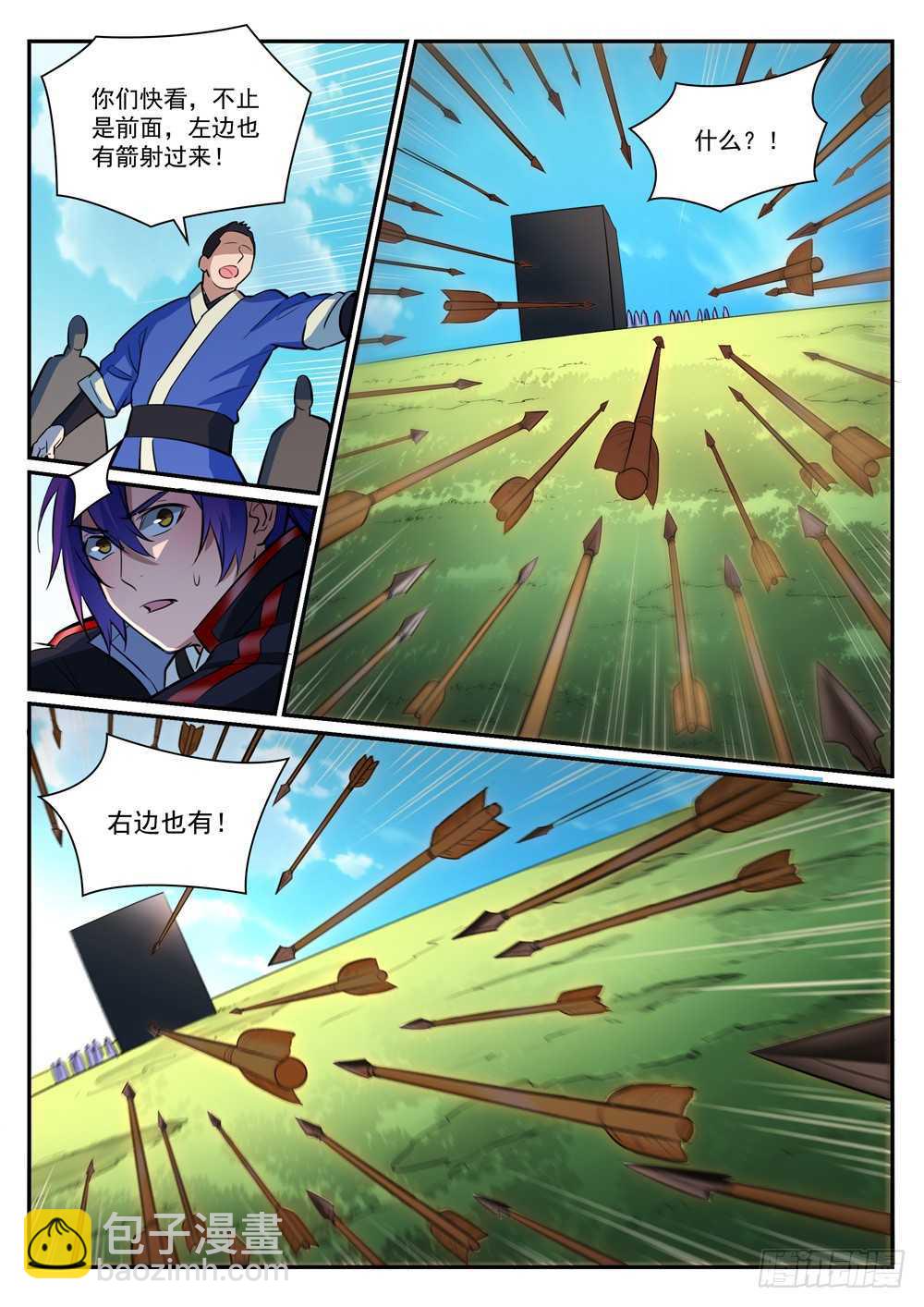 🍵百炼成神 第399话 腹背受敌 第8页