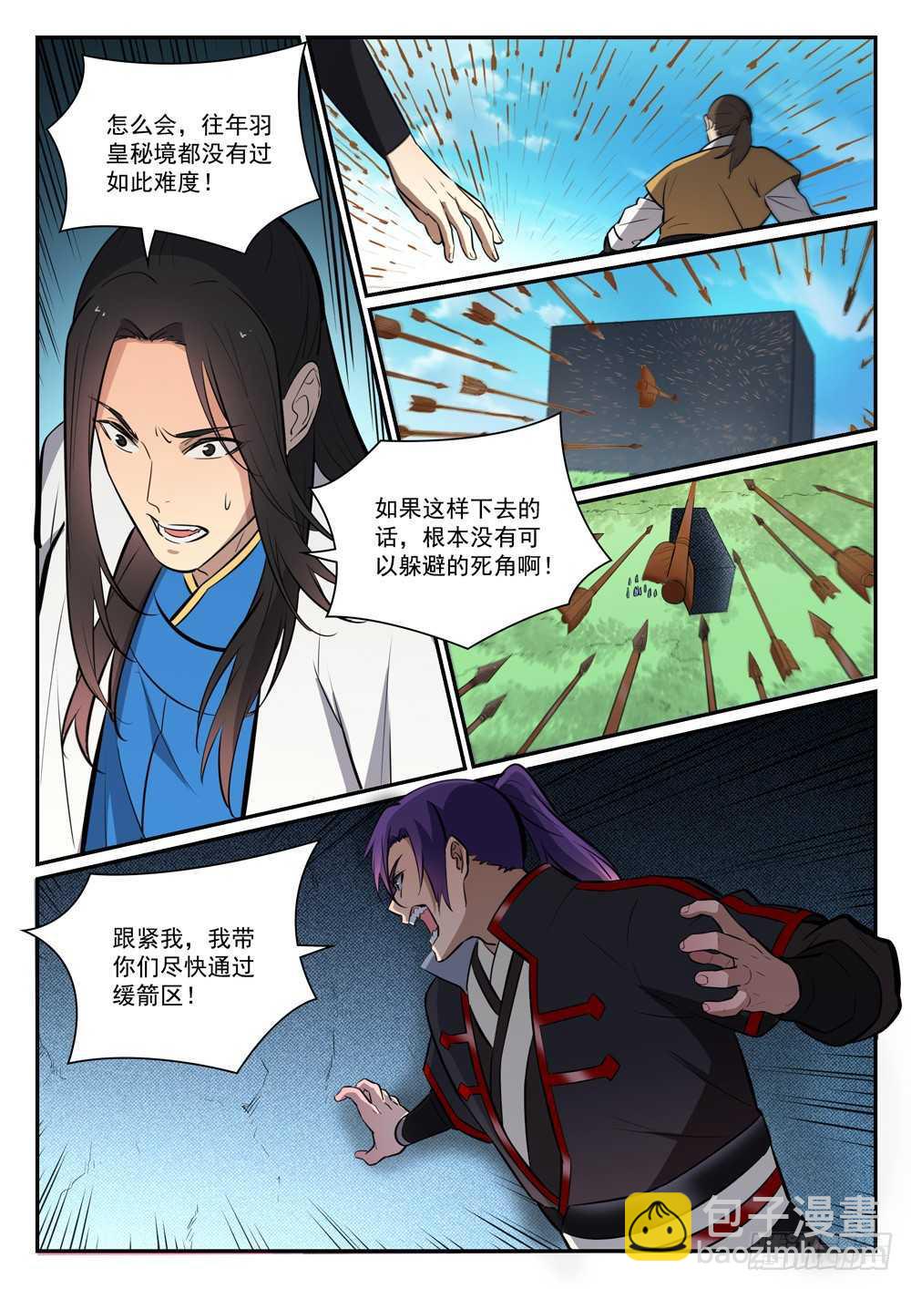 🍵百炼成神 第399话 腹背受敌 第9页