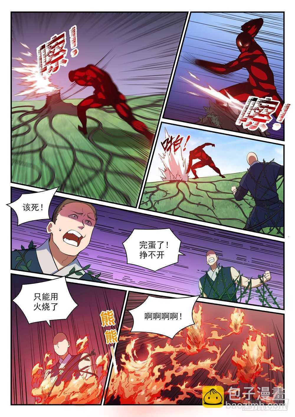 🍵百炼成神 第401话 盘根错节 第15页