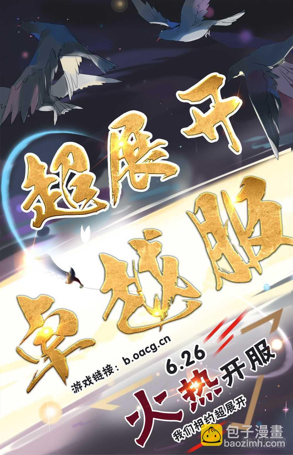 🍵百炼成神 第401话 盘根错节 第17页