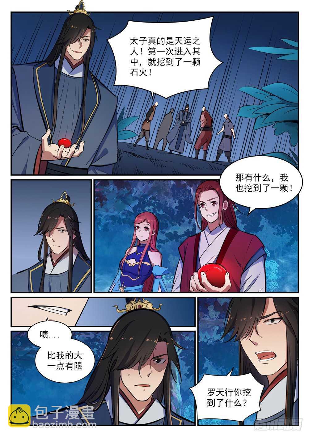 🍵百炼成神 第403话 大海捞针 第10页