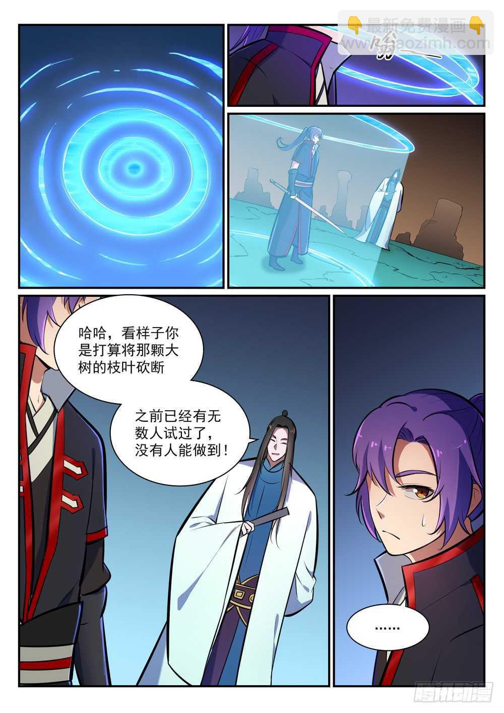 🍵百炼成神 第403话 大海捞针 第5页