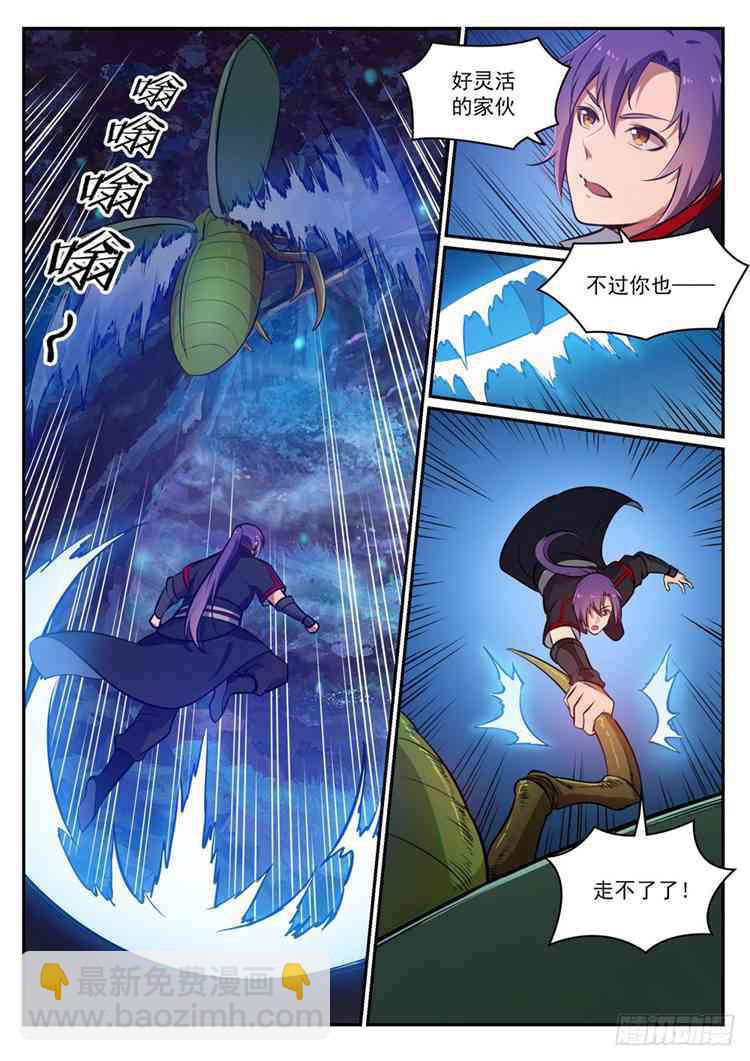 🍵百炼成神 第405话 囊中之物 第10页
