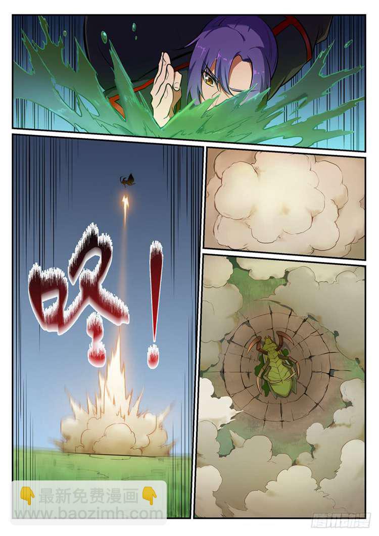 🍵百炼成神 第405话 囊中之物 第15页