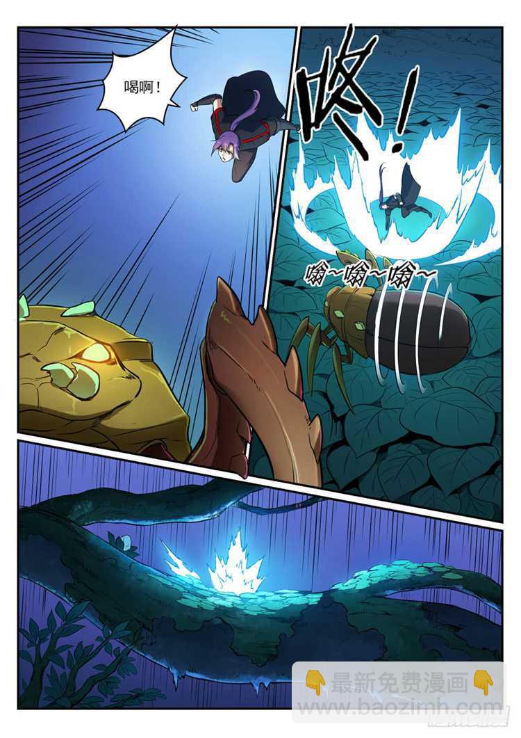 🍵百炼成神 第405话 囊中之物 第8页