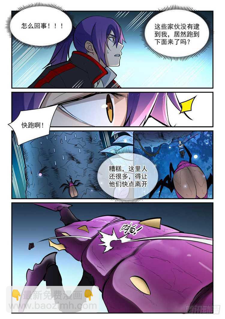 🍵百炼成神 第407话 引狼入室 第11页