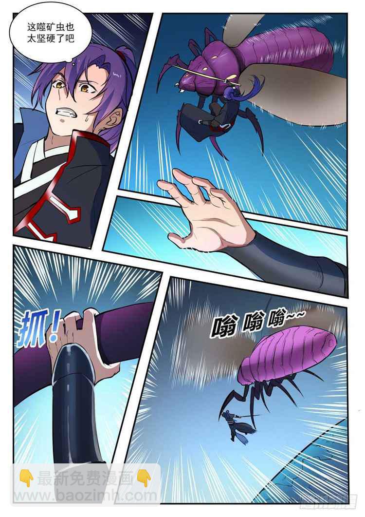 🍵百炼成神 第407话 引狼入室 第13页
