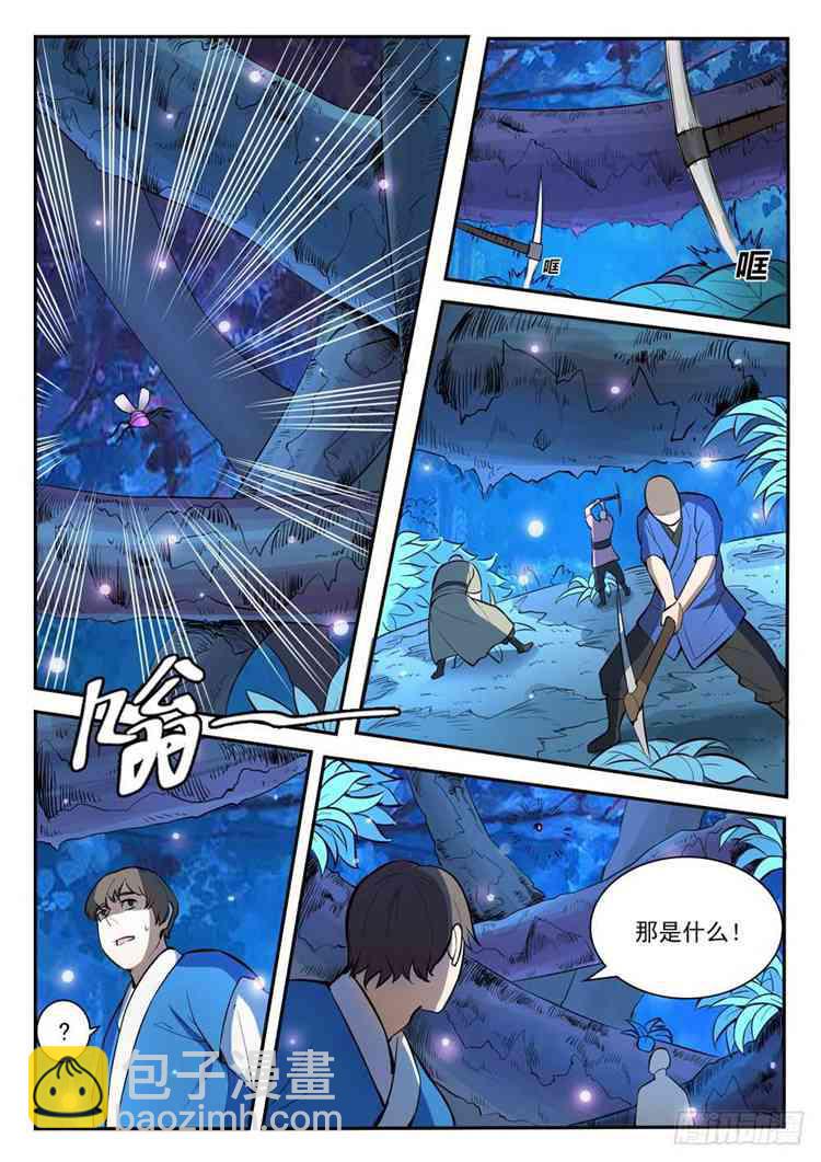 🍵百炼成神 第407话 引狼入室 第14页