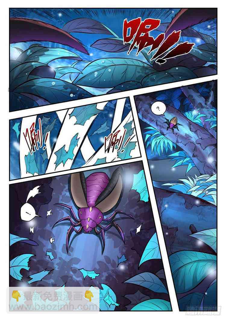 🍵百炼成神 第407话 引狼入室 第8页