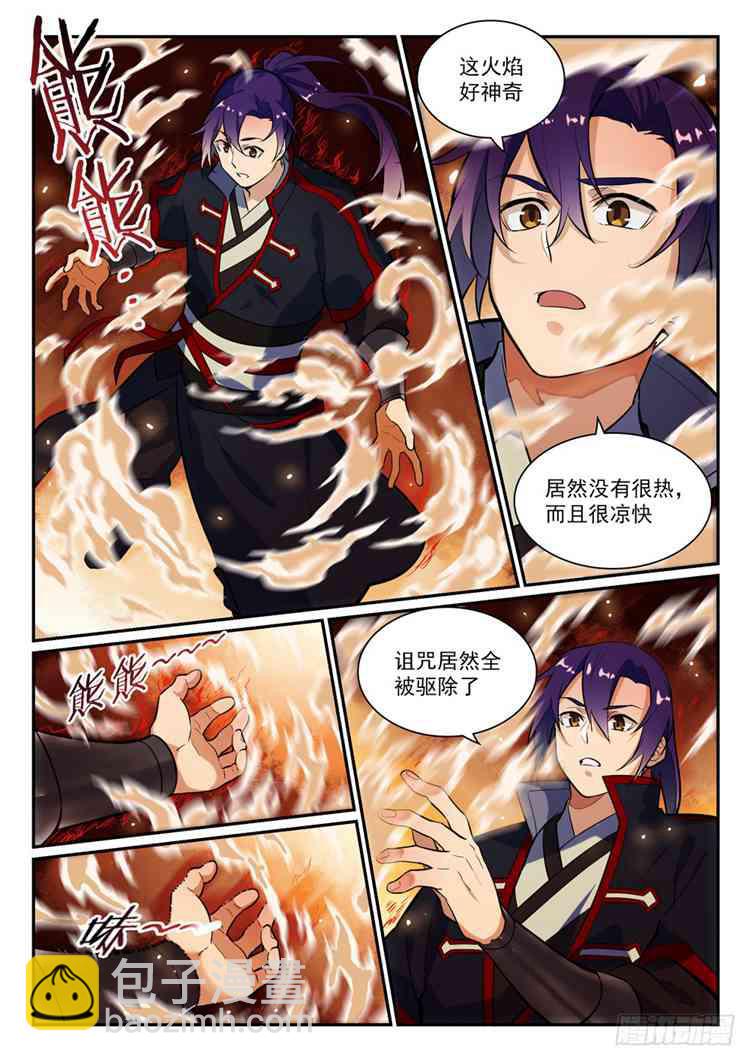 🍵百炼成神 第409话 净火除咒 第11页