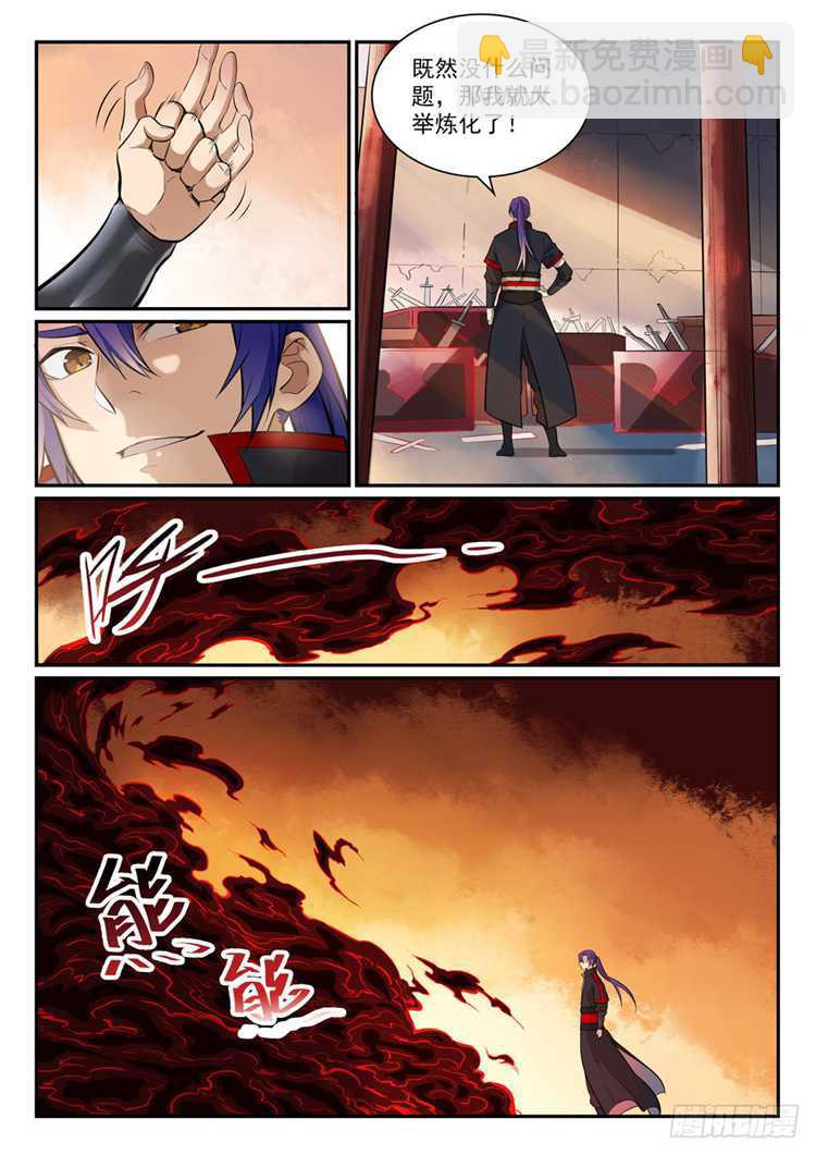 🍵百炼成神 第409话 净火除咒 第3页