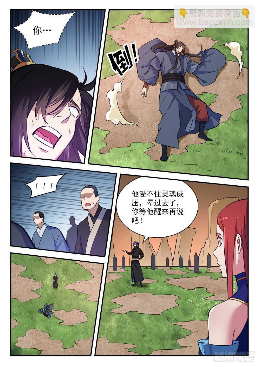 🍵百炼成神 第411话 醍醐灌顶 第5页