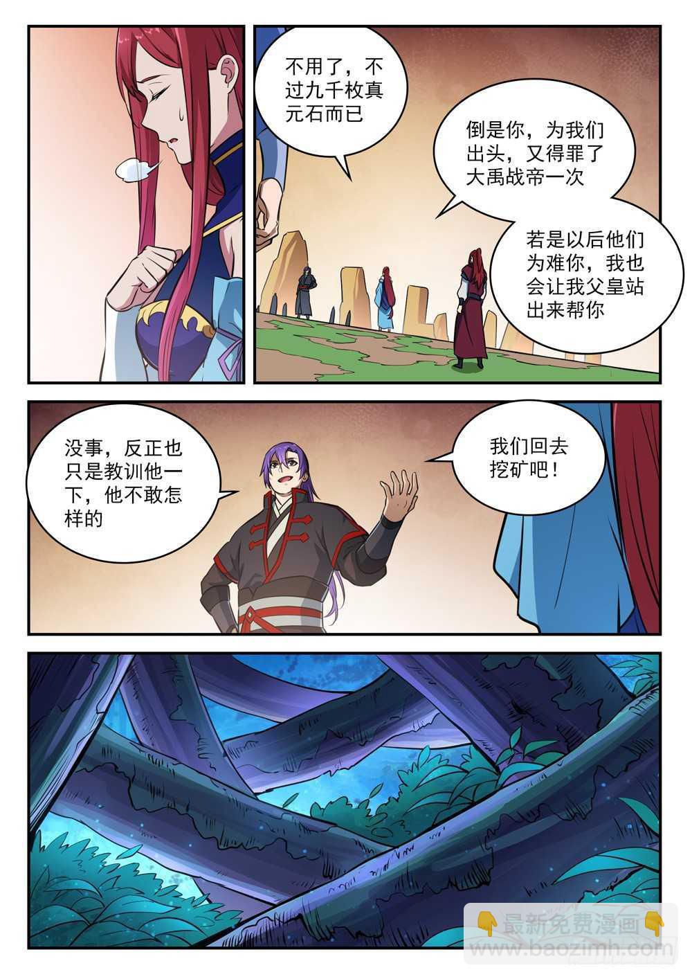 🍵百炼成神 第411话 醍醐灌顶 第6页