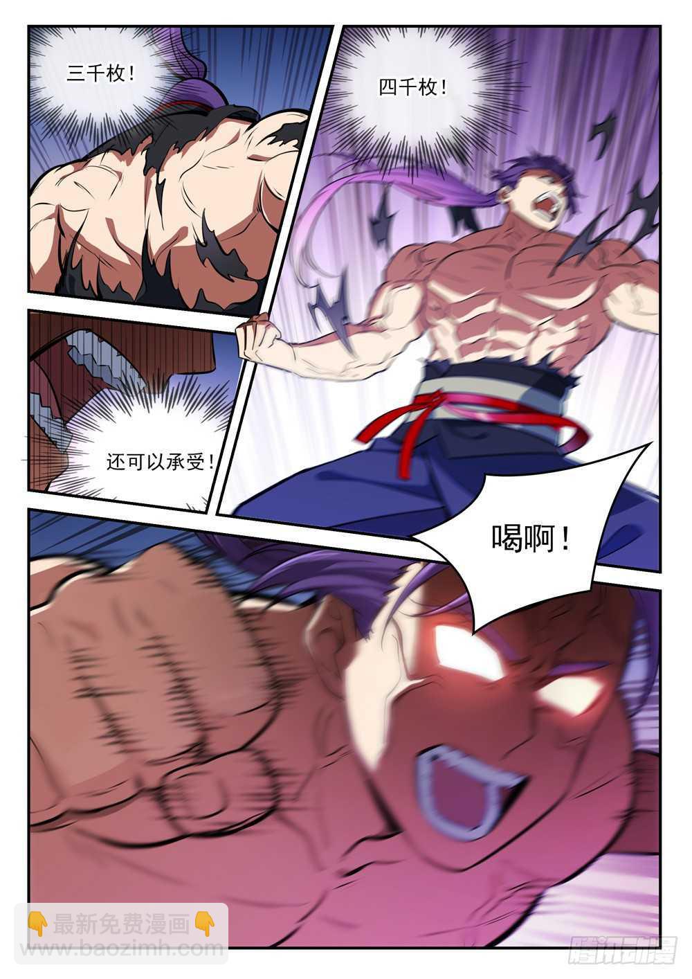 🍵百炼成神 第411话 醍醐灌顶 第9页