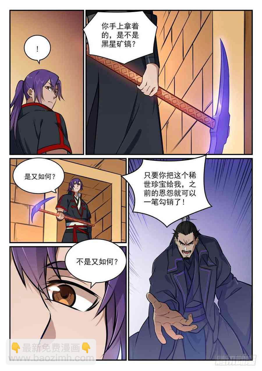 🍵百炼成神 第413话 气急败坏 第10页