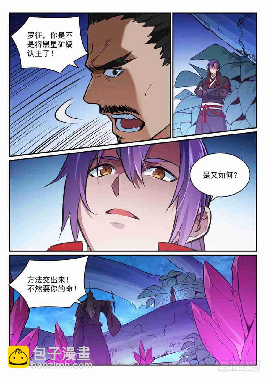 🍵百炼成神 第413话 气急败坏 第14页