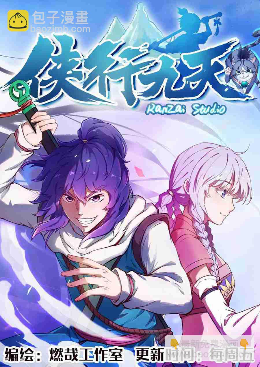 🍵百炼成神 第413话 气急败坏 第17页