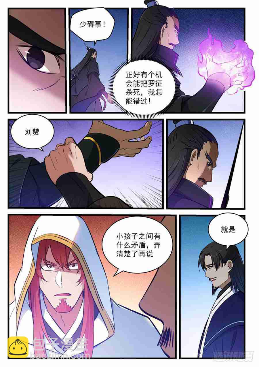 🍵百炼成神 第413话 气急败坏 第5页