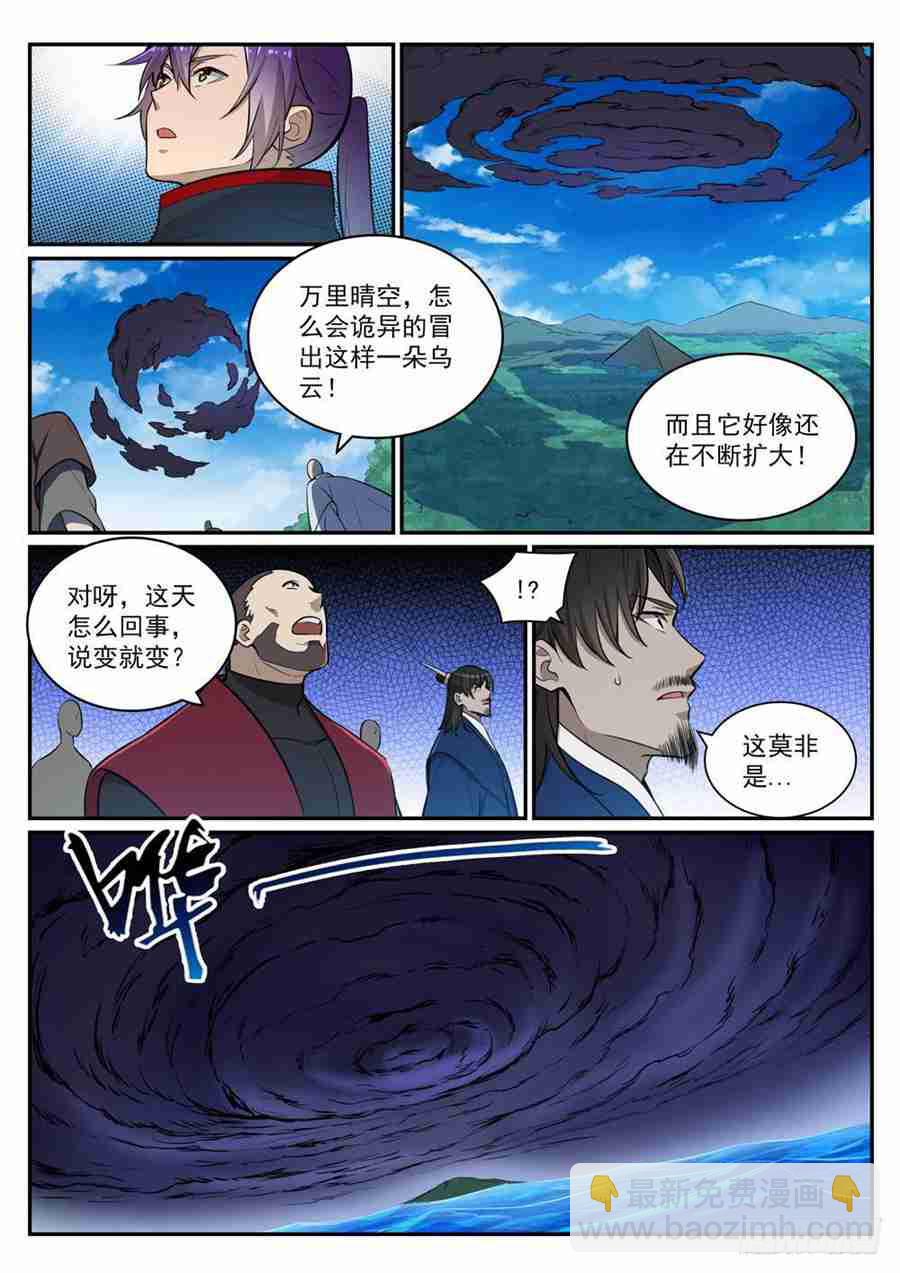 🍵百炼成神 第415话 机缘巧合 第15页