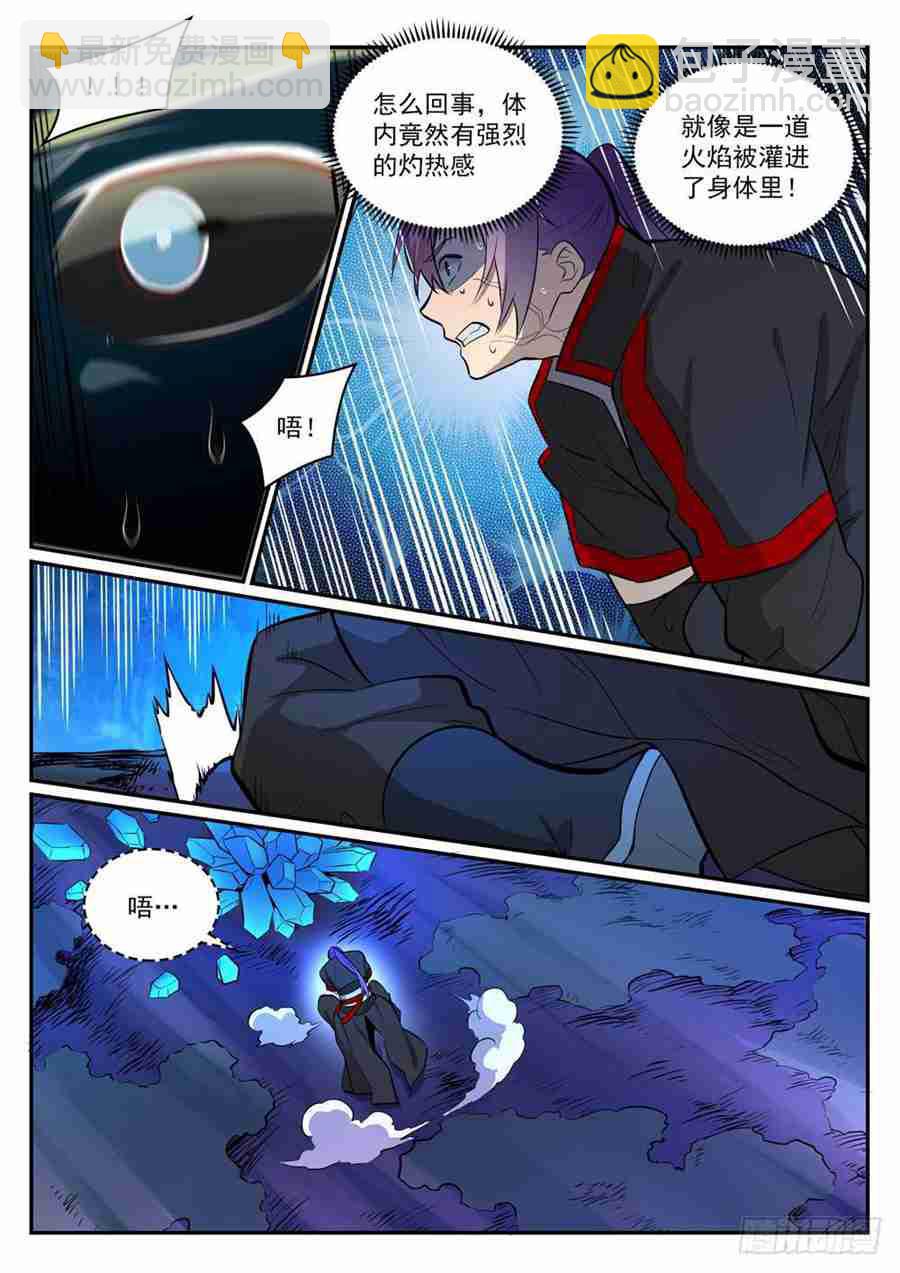 🍵百炼成神 第415话 机缘巧合 第6页