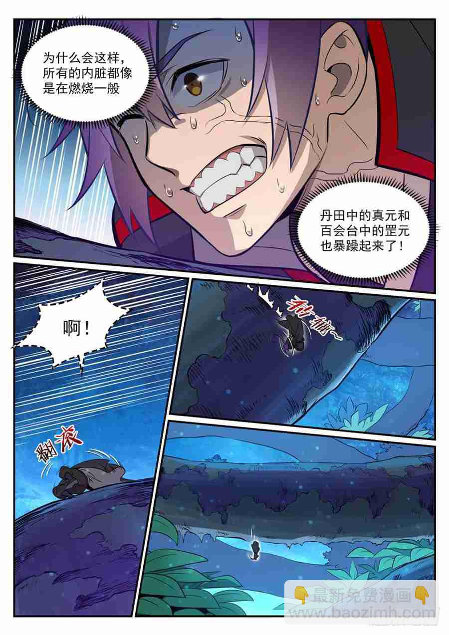 🍵百炼成神 第415话 机缘巧合 第7页