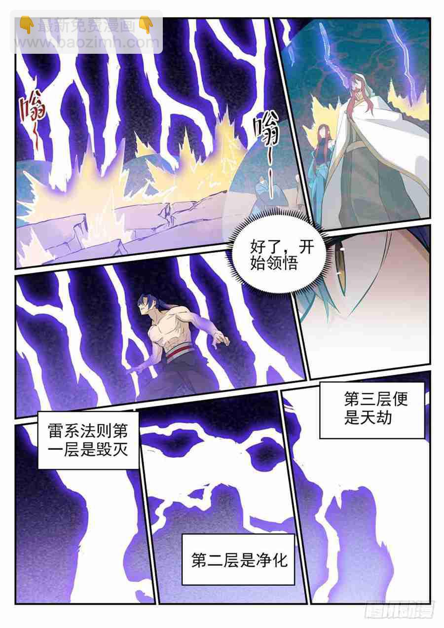 🍵百炼成神 第417话 逆转乾坤 第10页