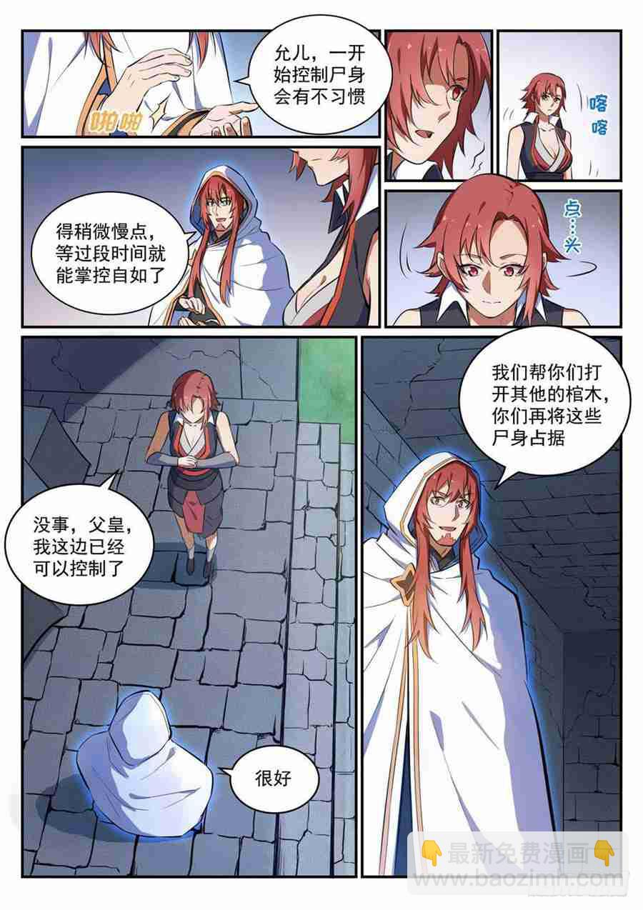 🍵百炼成神 第425话 行尸走肉 第10页