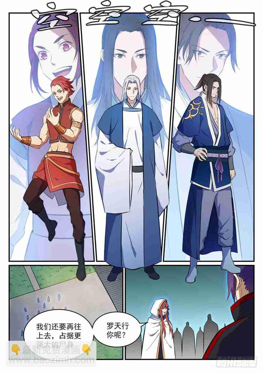 🍵百炼成神 第425话 行尸走肉 第11页