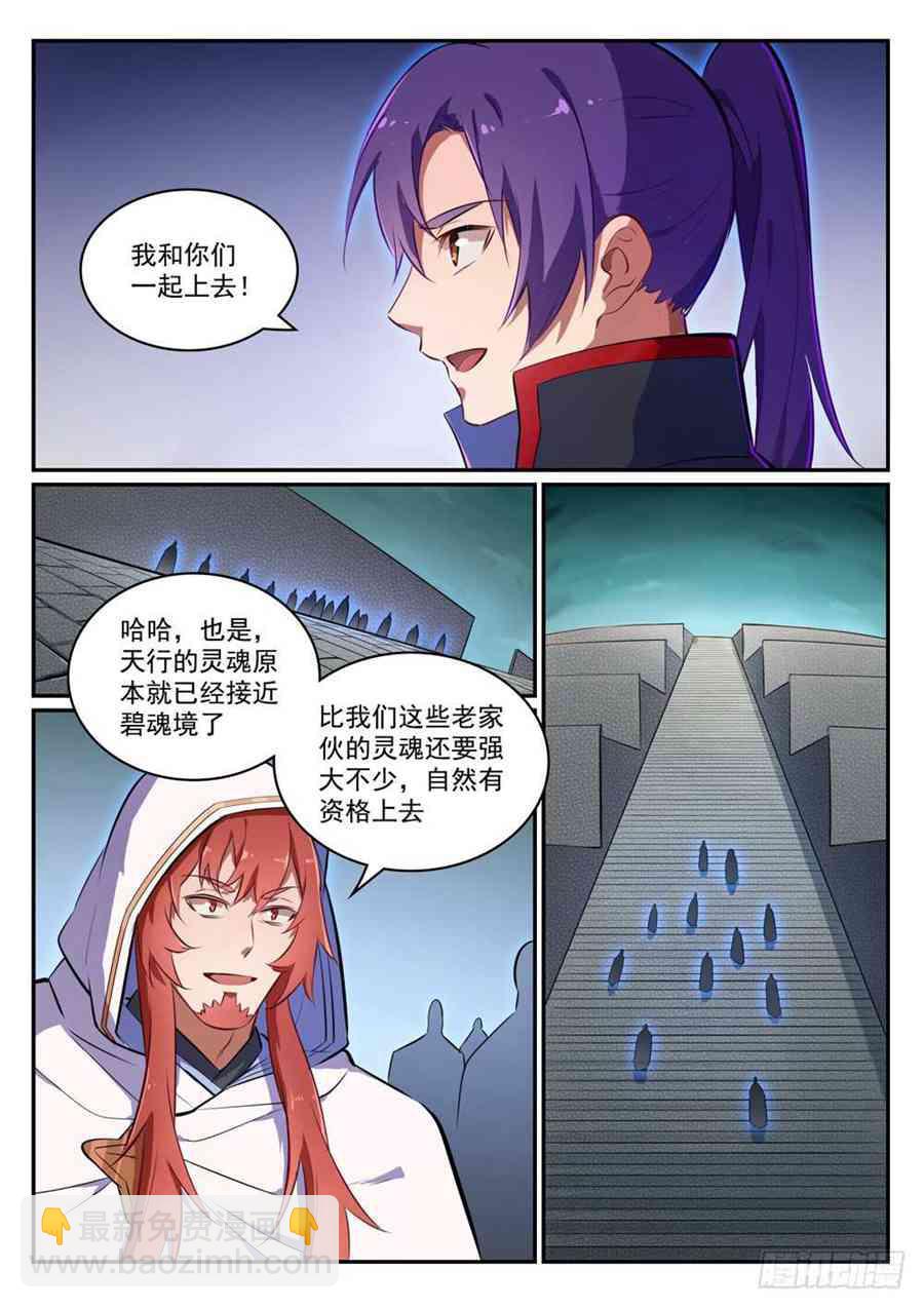 🍵百炼成神 第425话 行尸走肉 第12页