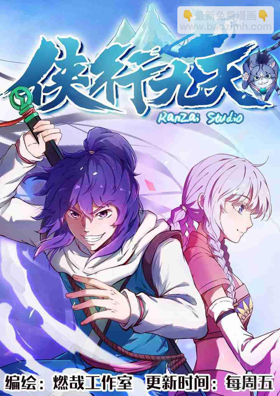 🍵百炼成神 第425话 行尸走肉 第17页