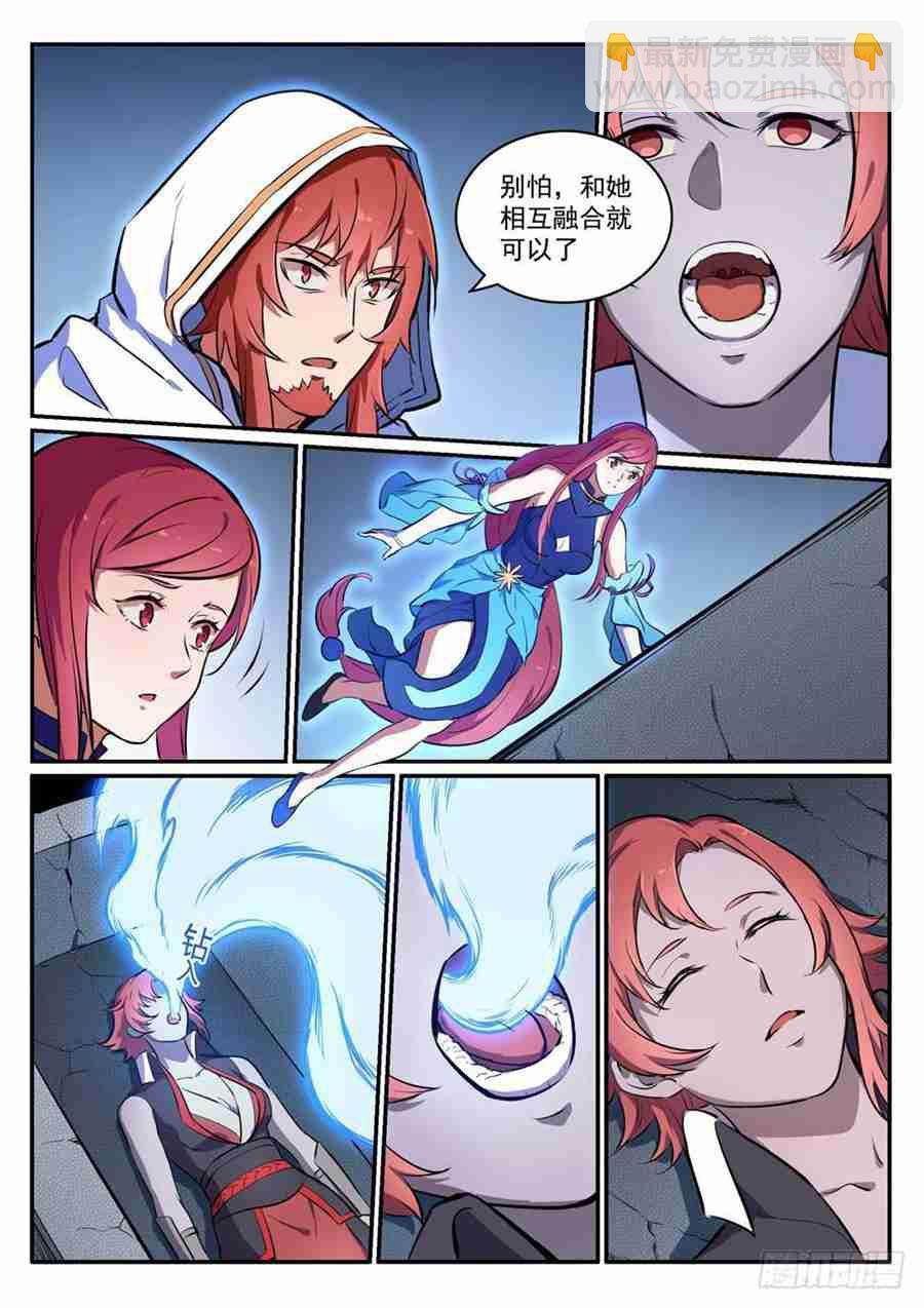 🍵百炼成神 第425话 行尸走肉 第7页