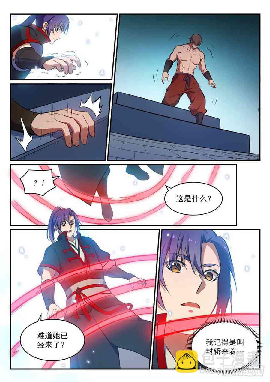 🍵百炼成神 第427话 说文解字 第12页
