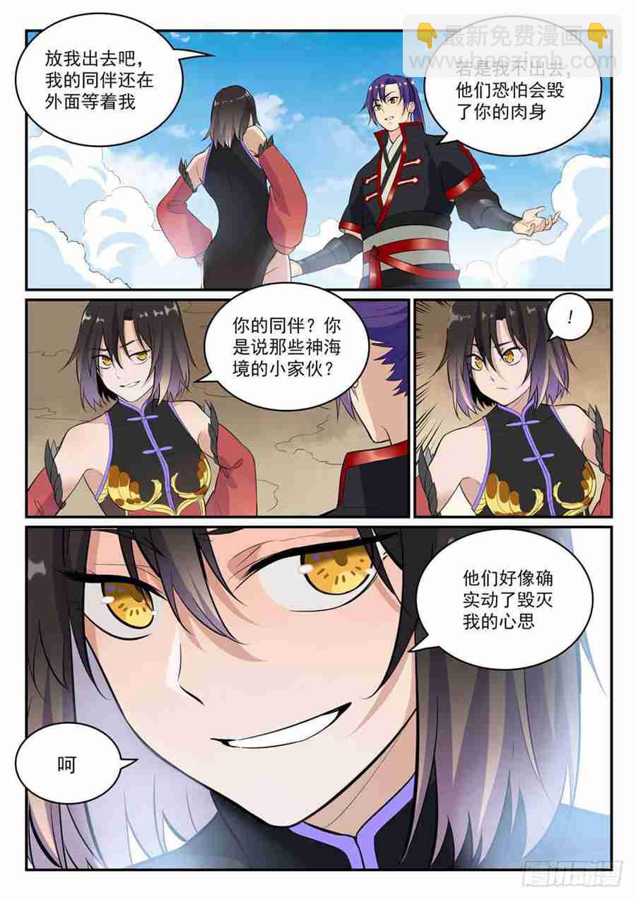 🍵百炼成神 第429话 杀鸡儆猴 第13页