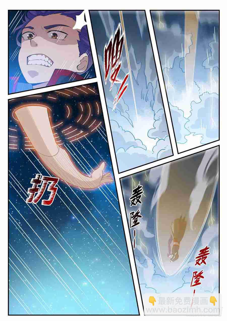 🍵百炼成神 第429话 杀鸡儆猴 第7页