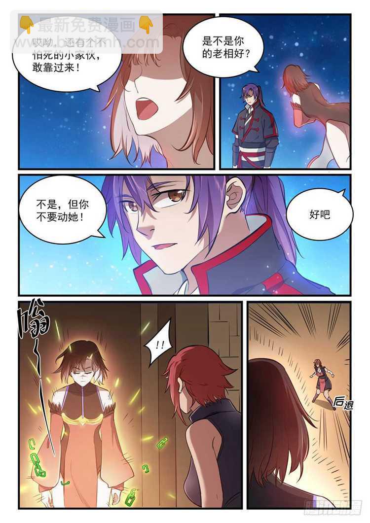 🍵百炼成神 第431话 鸠占鹊巢 第14页