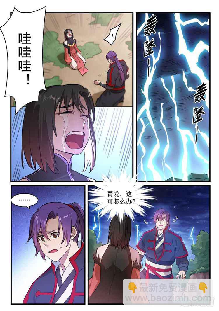 🍵百炼成神 第431话 鸠占鹊巢 第2页