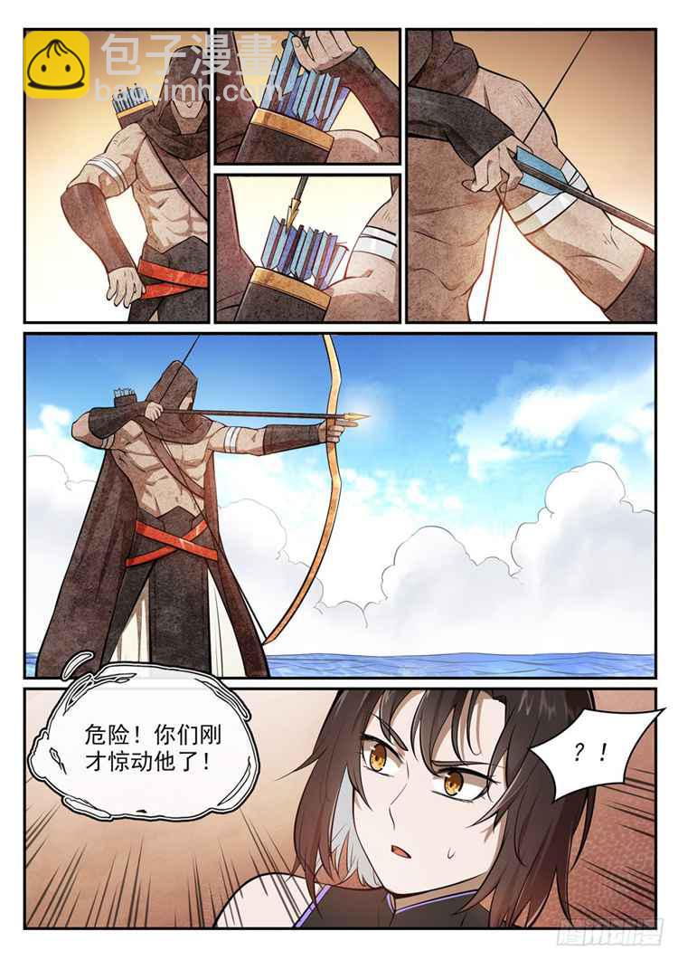 🍵百炼成神 第433话 千虑一失 第12页