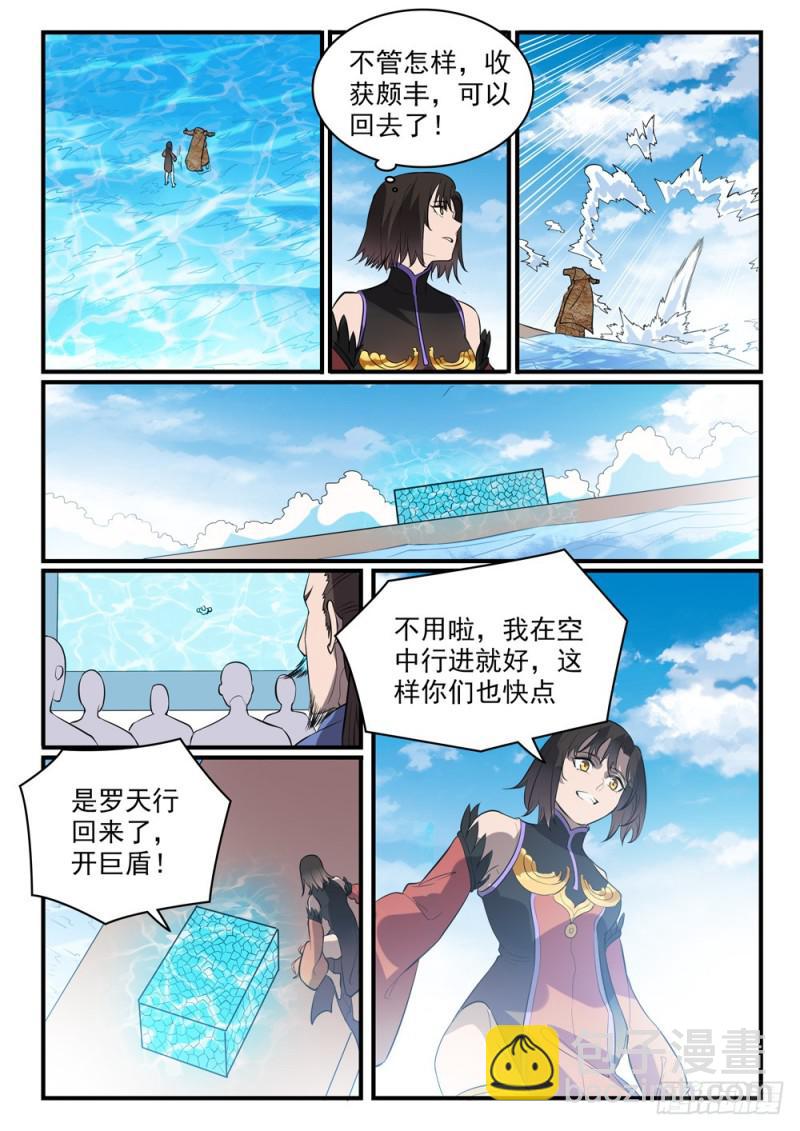 🍵百炼成神 第435话 深渊秘景 第10页