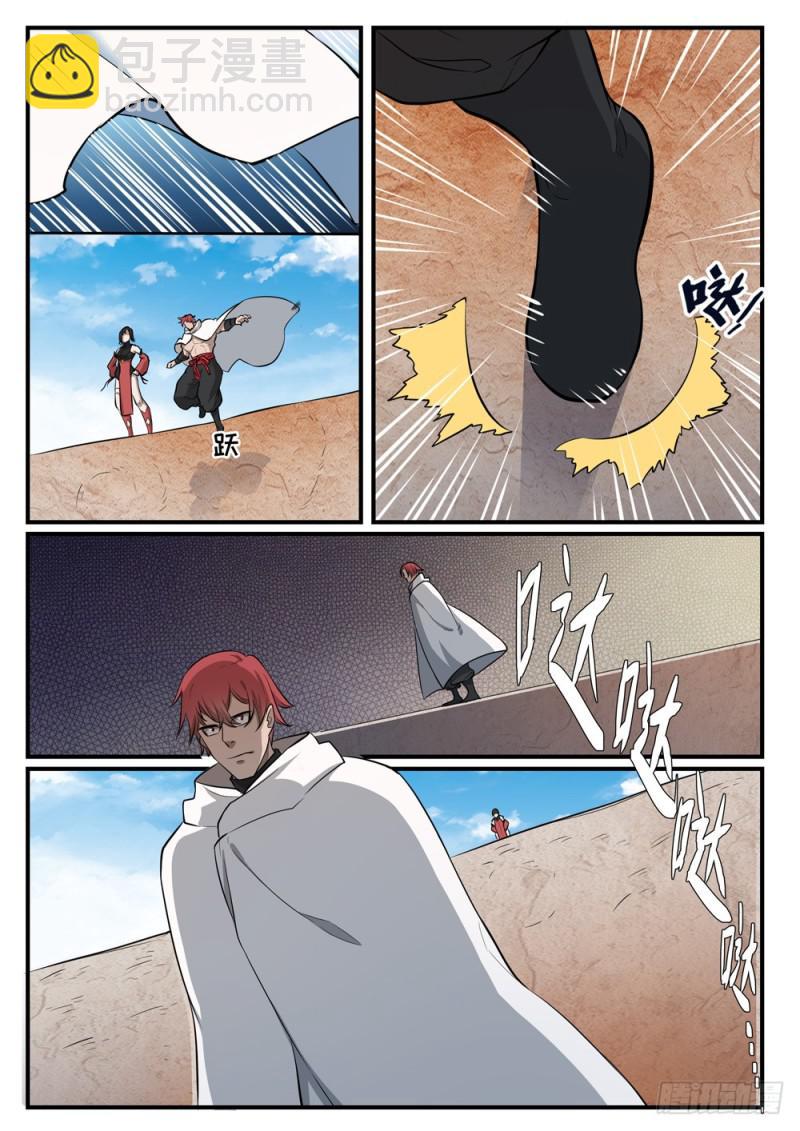 🍵百炼成神 第435话 深渊秘景 第13页