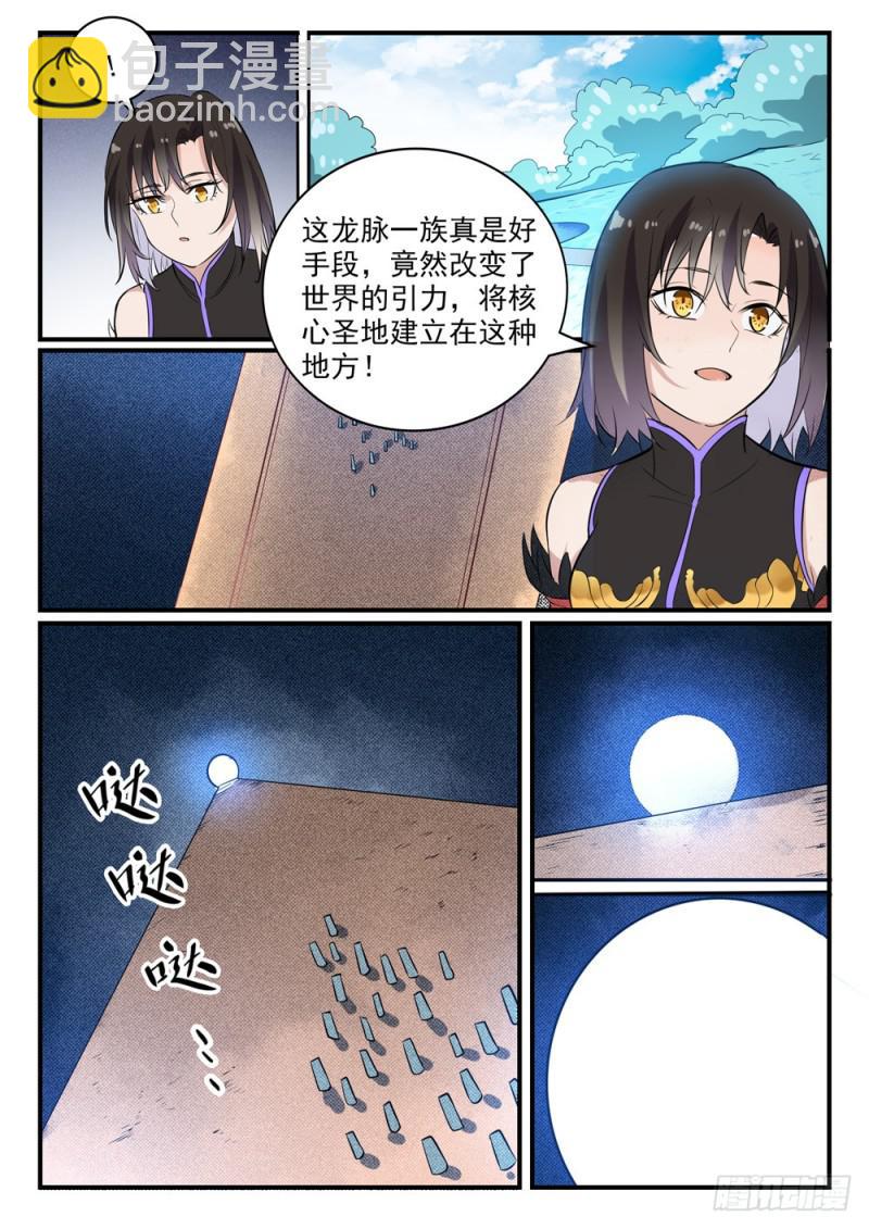 🍵百炼成神 第435话 深渊秘景 第14页