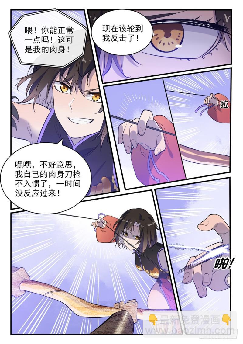 🍵百炼成神 第435话 深渊秘景 第3页
