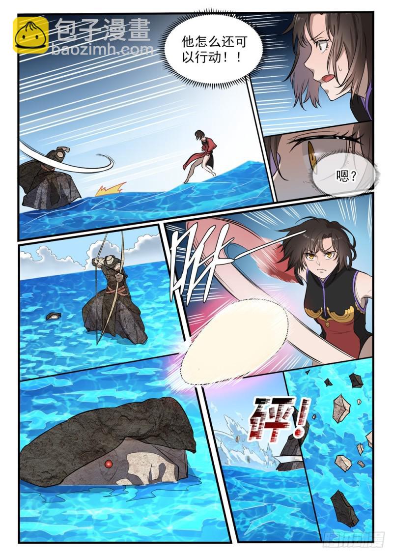 🍵百炼成神 第435话 深渊秘景 第6页