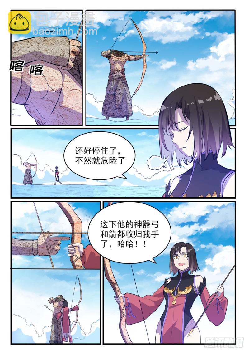 🍵百炼成神 第435话 深渊秘景 第7页