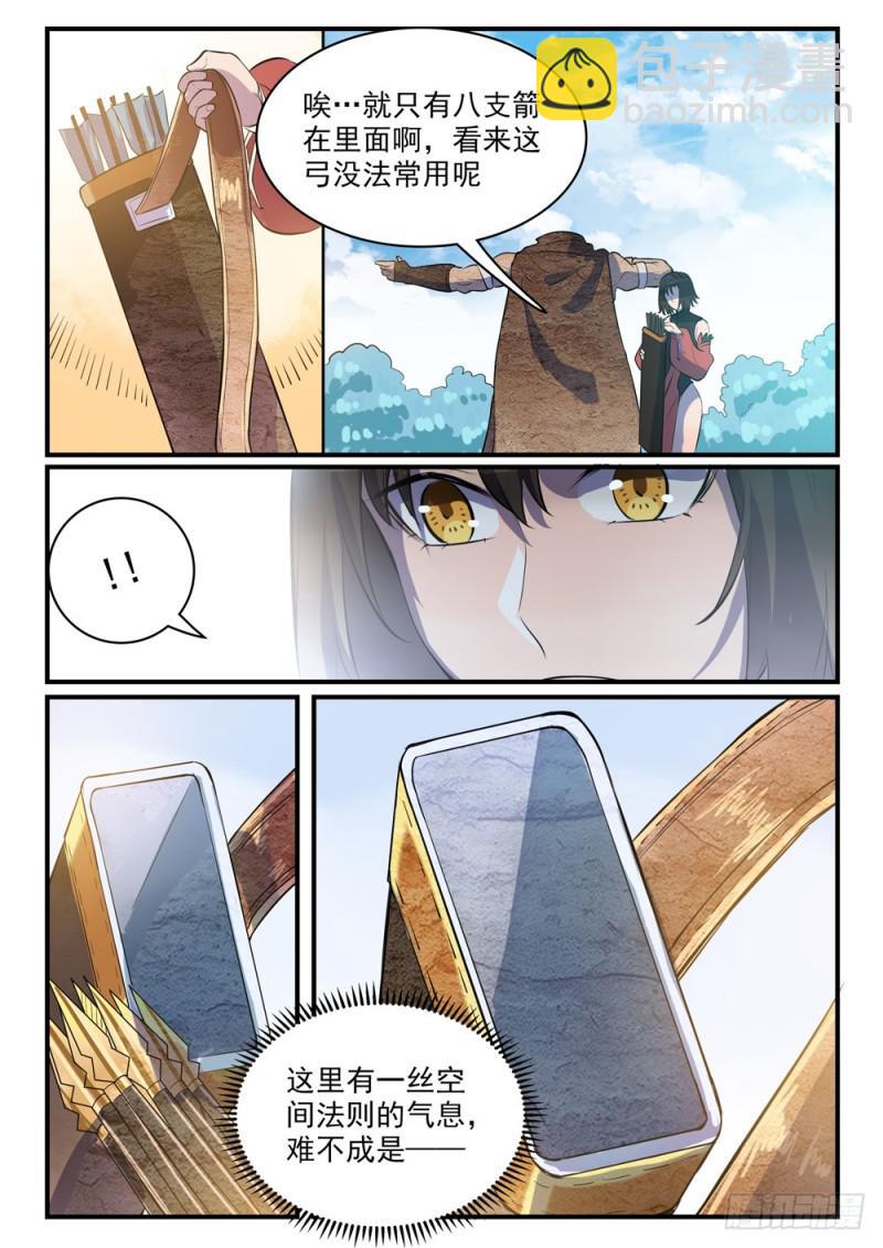 🍵百炼成神 第435话 深渊秘景 第8页