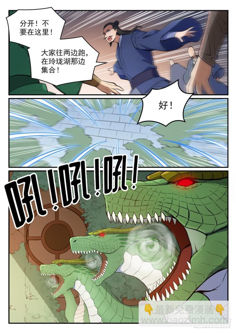 🍵百炼成神 第437话 危在旦夕 第10页