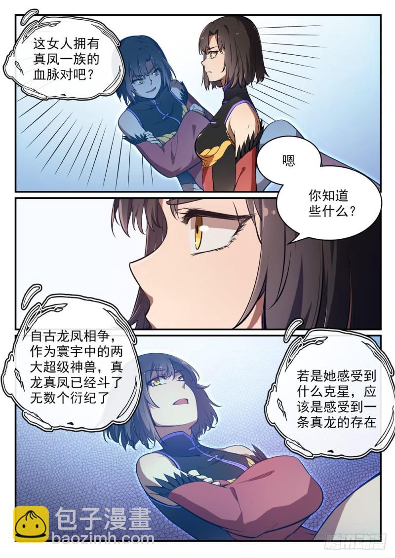 🍵百炼成神 第437话 危在旦夕 第3页